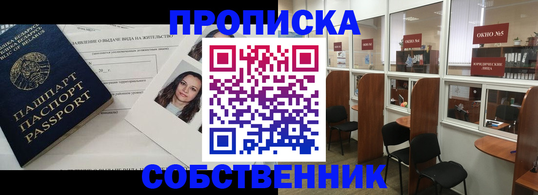 временная регистрация надежно в Лесосибирске
