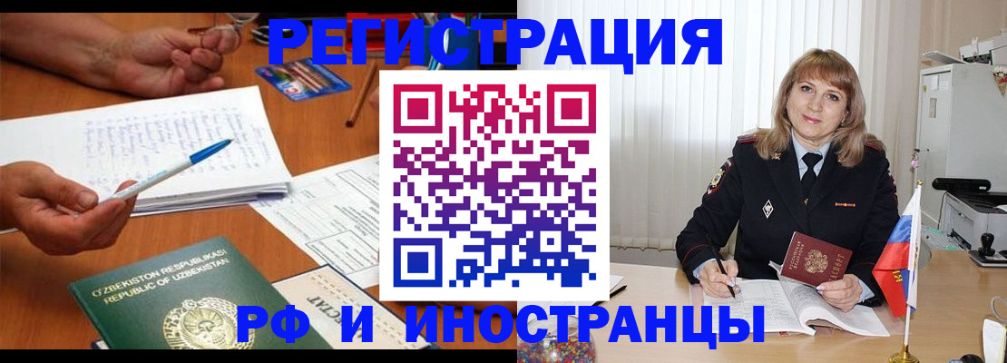 прописка для военкомата в Лесосибирске